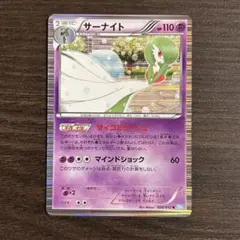 【極美品】ポケモンカード サーナイト BW3青 028/052 R 極美品】ポケモンカード サーナイト BW3青 028/052 R - メルカリ