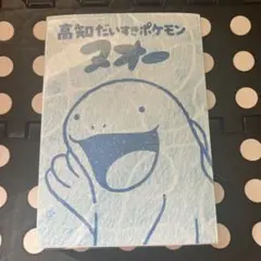 初版•図鑑スタンプ未使用】ポケットモンスター ミュウツー! 我ハココニ