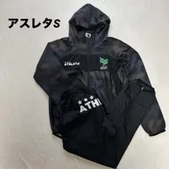 ATHLETA フルジップウィンドブレーカー 上下セットSナイロン　サッカー