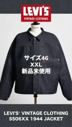 LEVI'S Vintage Clothing S506XX 1944 XXL