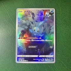 マナフィ AR S12a VSTARユニバース 178/172 - メルカリ
