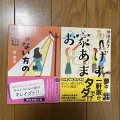 ヒロシ様 リクエスト 2点 まとめ商品