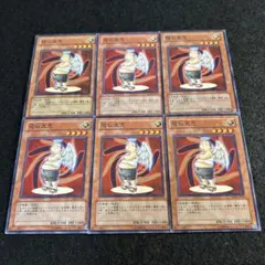 a2215【遊戯王】吸収天児　6枚セット