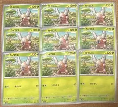 ポケモンカード カイロスのサムネイル