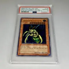 ARS9】究極完全態グレートモス 遊戯王 美品 PSA 鑑定 - メルカリ