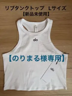 alo yoga ホワイト クロップドタンクトップ S - メルカリ