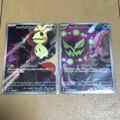 新品未使用　ポケカ　シロナのミカルゲAR ロケット団のミミッキュAR 2枚セット