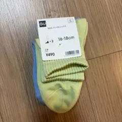 【新品】キッズ靴下 16-18cm 青と黄 2足セット