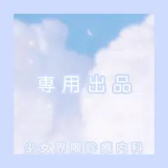 しょうが様専用 天使界隈໒꒱ お薬 カプセル ネックレス サブカル 病みかわ