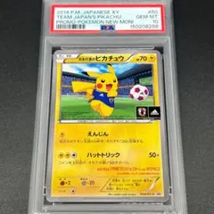 1997 TOPSUN ピカチュウ 裏青（Blue Back）番号なし PSA8 | Mercari