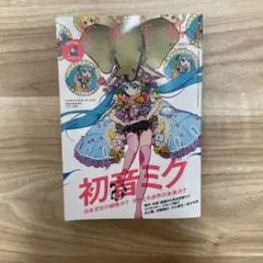 未開封【絶版】草場一壽 観音力カード ミロクの世 メッセージブック