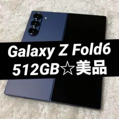 Galaxy Z Fold6 512GB ネイビー 美品 f76