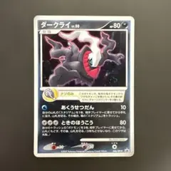 2026年最新】ポケモンカード ダークライ 映画の人気アイテム - メルカリ