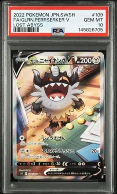 2026年最新】ニャイキング psa10の人気アイテム - メルカリ