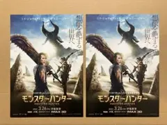 映画「モンスターハンター」 ☆B5チラシ 2種 ☆新品・非売品 - メルカリ