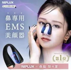 2026年最新】NIPLUX QNoseの人気アイテム - メルカリ