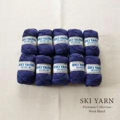 【新品 10玉セット】SKI YARN スキー中細 ブルー 毛100% 50g