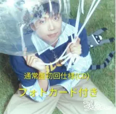 2PM ウヨン 初回仕様盤 3650.ZIP アルバム CD