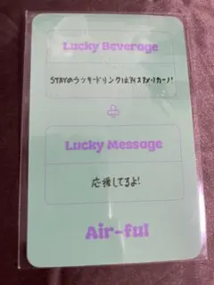 【スキズ 】アイエン 日本シーグリ 特典トレカ＋α【匿名配送】