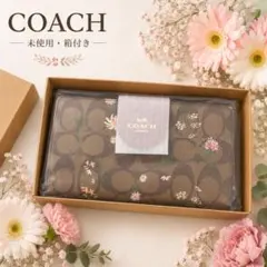 新品未開封 COACH 長財布 チェリー柄 シグネチャー ラウンドファスナー
