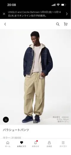 新品 完売品 UNIQLO パラシュートパンツ ベージュ Sサイズ