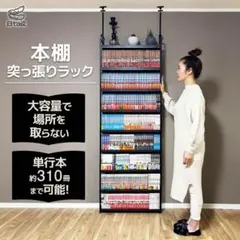 8tail 本棚 突っ張りラック 大容量 収納 - メルカリ
