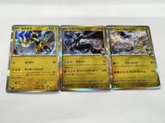 Nのゼクロム 129 Nのレシラム 128 ゼラオラ　055