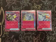 エーススペック3枚セット