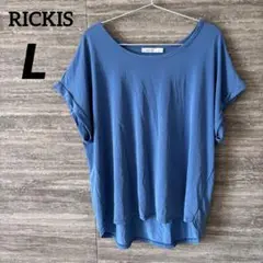 RICKIS◎ドロップショルダー半袖カットソー　ブルーTシャツ美品　大きいサイズ