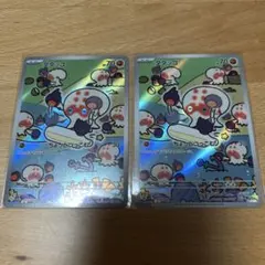 タタッコ AR 072/064 2枚セット