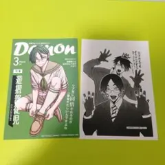 2点　遊摺部従児 桃源暗鬼　特典　TSUTAYA　書泉　両面イラストカード