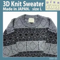 【良質日本製】3Dニット　立体　ボーダー　セーター　総柄L◆古着レトロビンテージ