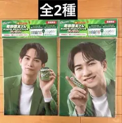 【非売品】クロレッツ町田啓太 クリアファイル Clorets 劇団 EXILE