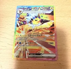 2026年最新】サンダースex sar sv8a テラスタルフェスexの人気アイテム