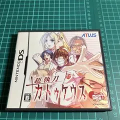 超執刀 カドゥケウス アトラス ベストコレクション