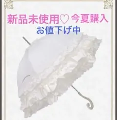 BABY, BABY Rococo アンブレラ ピンク 新品未開封 - メルカリ