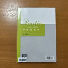 2025年最新】大原 消費税法の人気アイテム - メルカリ