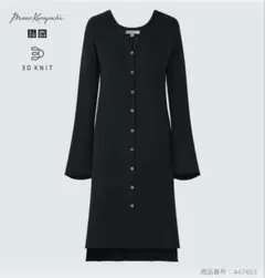 【美品】UNIQLO ×マメクロゴウチ　3Dリブロングカーディガン　黒