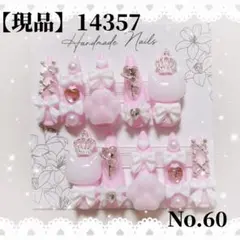 現品ロング ネイルチップ 量産型地雷系姫系平成女児ピンク猫肉球ゴテゴテかわいい