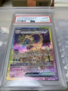 ⭐️ 【PSA10】 アローラナッシーex SAR SV7a 089 - メルカリ