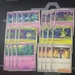 ポケモンカード ばけがくれ デッキパーツセット
