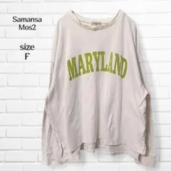 サマンサモスモス スウェット トレーナー カレッジロゴ F オーバーサイズ