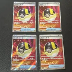 ハイパーボール