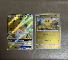 ポケモンカード ライチュウ ピカチュウ S 色違い 2枚セット - メルカリ