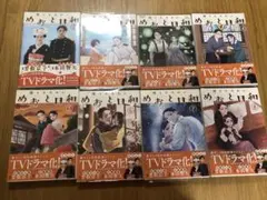 波うららかにめおと日和1〜11巻セット＆宝塚雪組プラグラム 朝美絢