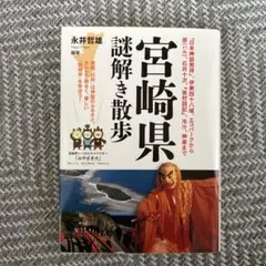 2026年最新】佐賀県謎解き散歩の人気アイテム - メルカリ