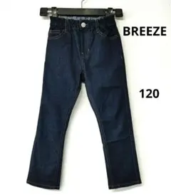 BREEZE ブリーズ 120 デニムパンツ 長ズボン 男女兼用