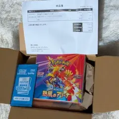 ポケセン産 熱風のアリーナ シュリンク付き 1BOX プロモカード付き