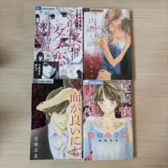尾崎衣良作品 12冊 まとめ売り 一気読み