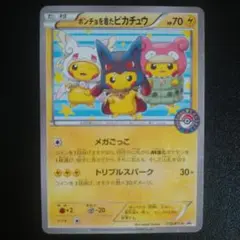 2025年最新】ポンチョを着たピカチュウ XY-Pの人気アイテム
